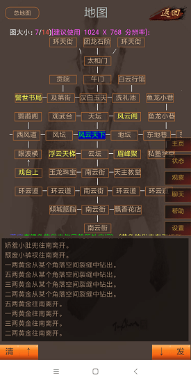 風(fēng)云泥潭最新版手游 v1.0.4.4.17 安卓版 2