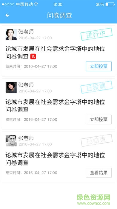 易教育教師端 易教育教師端app