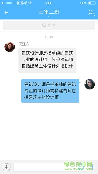 易教育教師端 v1.0 安卓版 0