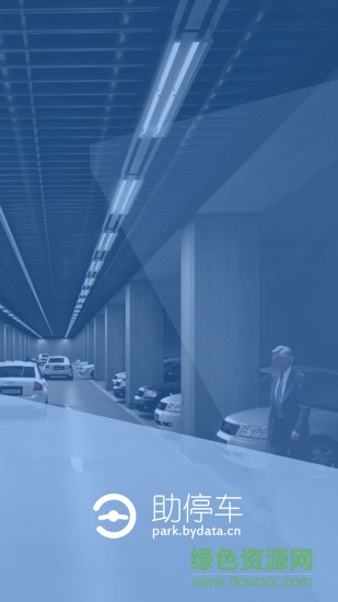 助停車手機版 v1.2 安卓版 0