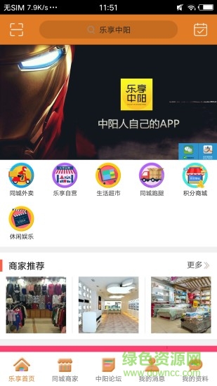 樂(lè)享中陽(yáng) v8.7.0 安卓版 0