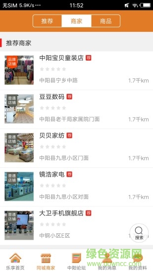 樂(lè)享中陽(yáng) v8.7.0 安卓版 1