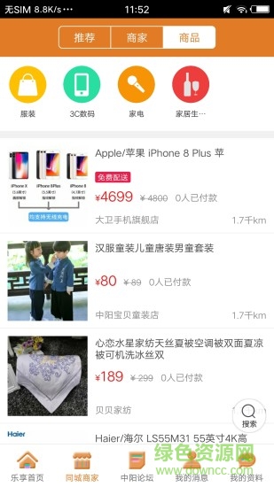 樂(lè)享中陽(yáng) v8.7.0 安卓版 2