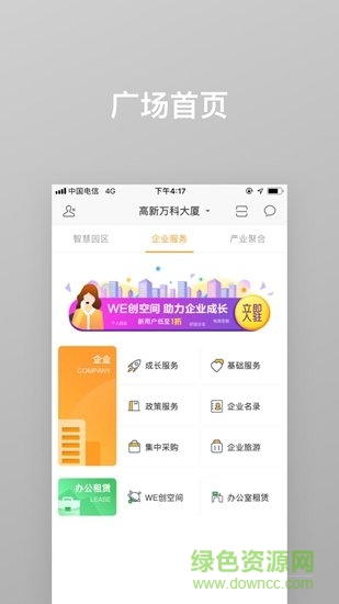萬智匯 v5.11.0 安卓版 3