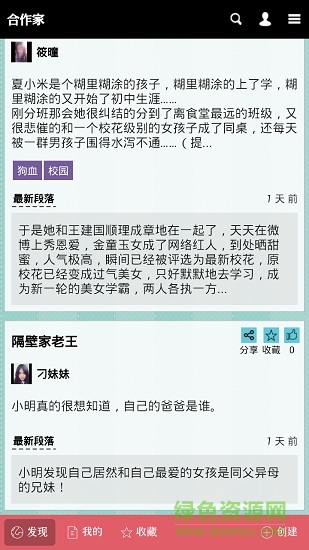 合作家手機(jī)版