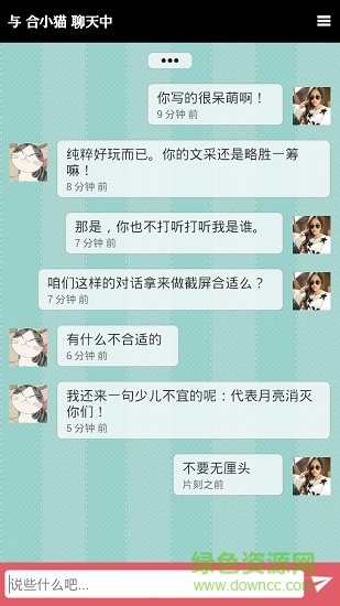 合作家 v1.3.3 安卓版 3