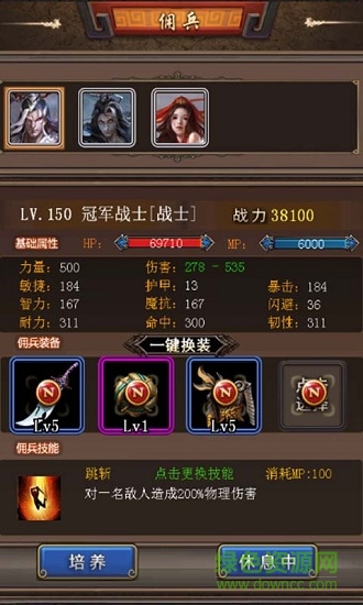 無雙掛機(jī)變態(tài)私服版 v1.0.8 安卓版 1