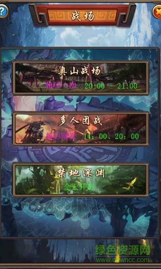 無雙掛機(jī)變態(tài)私服版 v1.0.8 安卓版 2