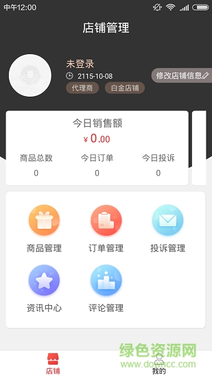 游釣臨湘商家版 游釣臨湘商家版應(yīng)用下載