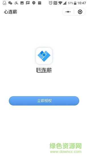 心連薪app 心連薪自媒體廣告平臺(tái)