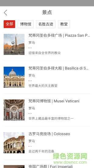 邂逅意大利 v1.0.4 安卓版 0