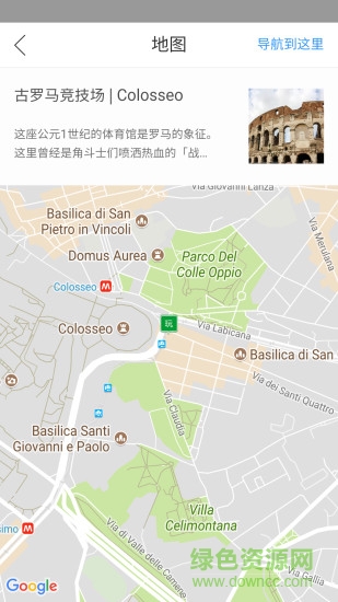 邂逅意大利 v1.0.4 安卓版 2