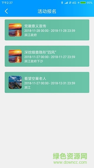先鋒濱江app
