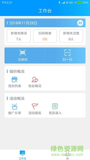 先鋒濱江 v1.0.0 安卓版 2