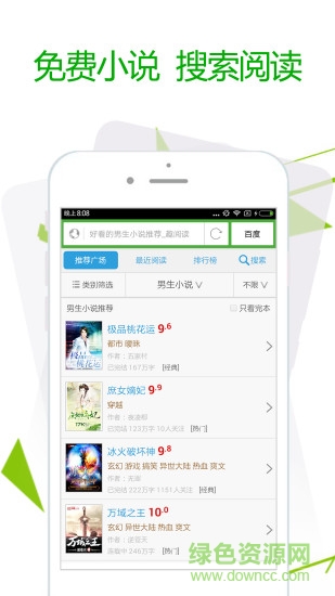uu瀏覽器 v2.1.3 安卓版 2