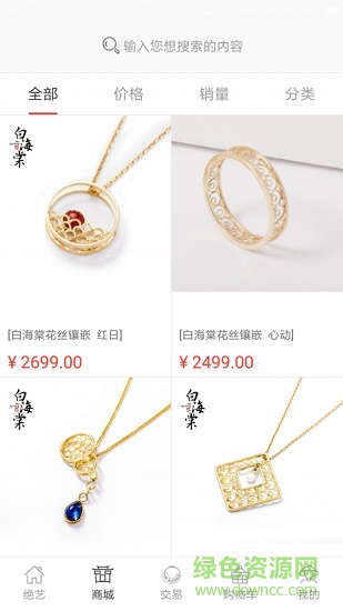 绝艺下载 绝艺app