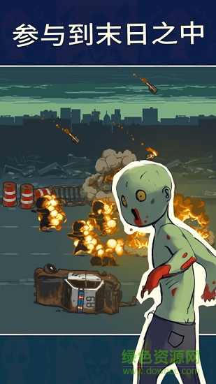 突圍喪尸狂潮游戲 v1.4.9 安卓版 1