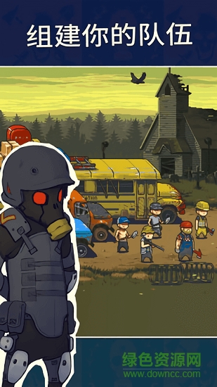 突圍喪尸狂潮最新版下載