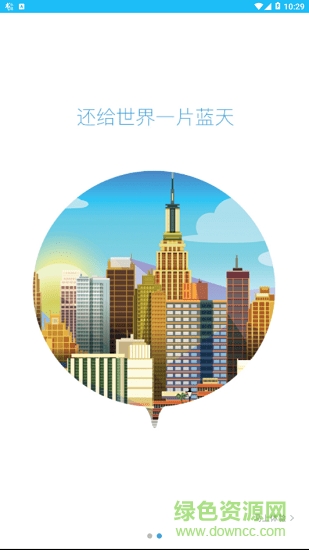 江岸智慧城建 v1.0.0 安卓版 1