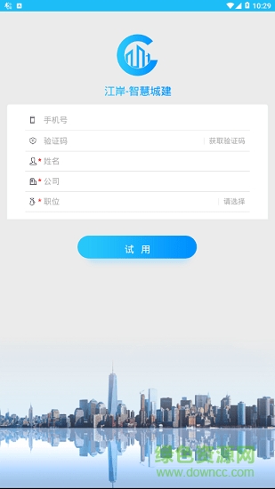 江岸智慧城建app 江岸智慧城建