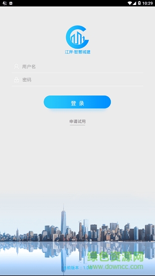 江岸智慧城建 v1.0.0 安卓版 2