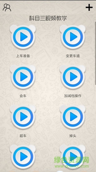 幸運(yùn)駕考 v1.0.2 安卓版 1