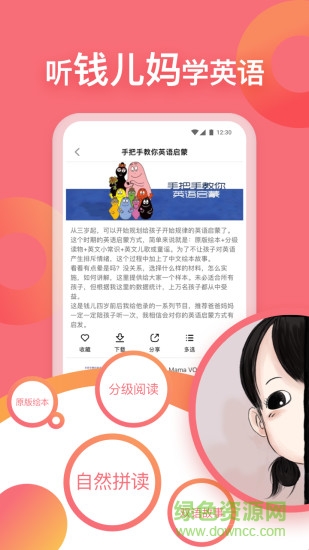 michael錢兒頻道app v2.6.0 安卓版 3