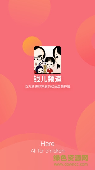 michael錢兒頻道app v2.6.0 安卓版 4