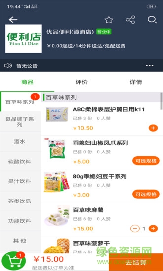 優(yōu)品外賣app