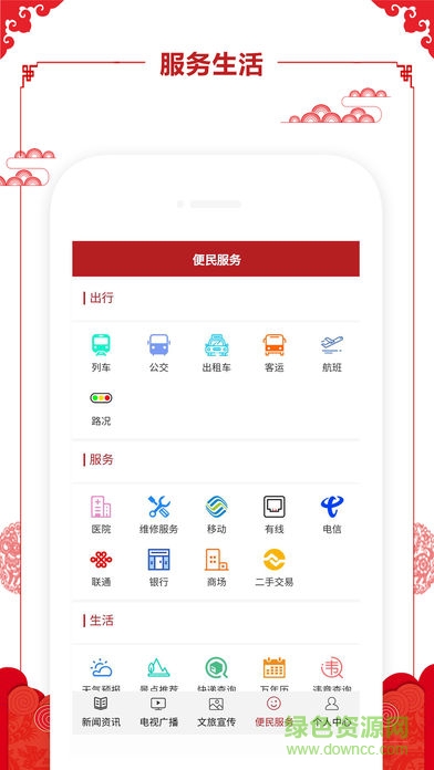 大美壺關(guān) v0.0.59 安卓版 0