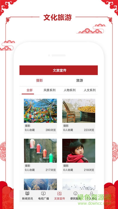 大美壺關(guān)app