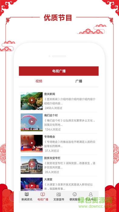 大美壺關(guān) v0.0.59 安卓版 3