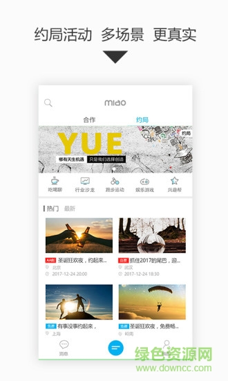 合作喵 v1.2.2 安卓版 2
