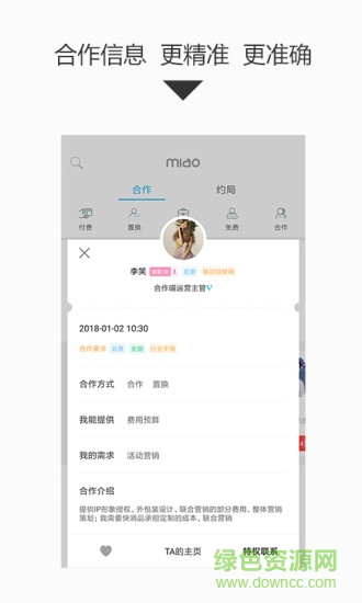 合作喵手機(jī)版