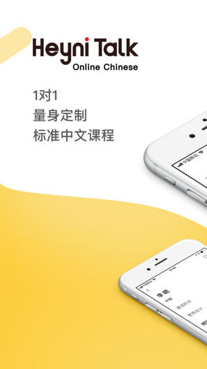 heynitalk督导 heynitalk督导app下载