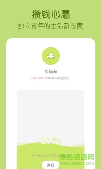 米丫記賬軟件 v1.2.6 安卓版 3