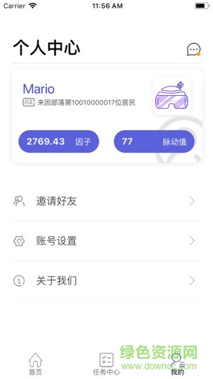 來(lái)因健康 v1.2.2 安卓版 0