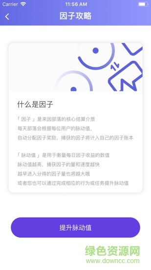 來(lái)因健康 v1.2.2 安卓版 1