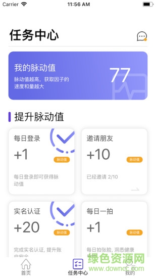 來(lái)因健康應(yīng)用下載