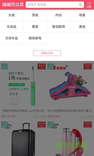 喵喵挖白菜软件 喵喵挖白菜手机版