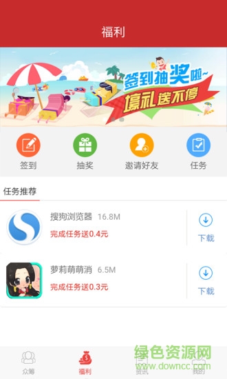大家眾籌平臺(tái) 大家眾籌app