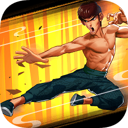 功夫激戰(zhàn)內(nèi)購