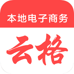 云格商家版