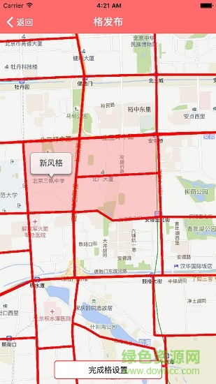 云格商家版 v1.2.3 安卓版 0