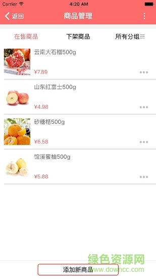云格商家版 v1.2.3 安卓版 1