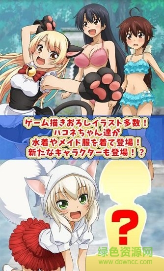 溫泉幼精小箱根手游下載