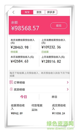 萬(wàn)惠寶 v1.0.56 安卓版 0