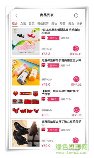 萬(wàn)惠寶 v1.0.56 安卓版 1