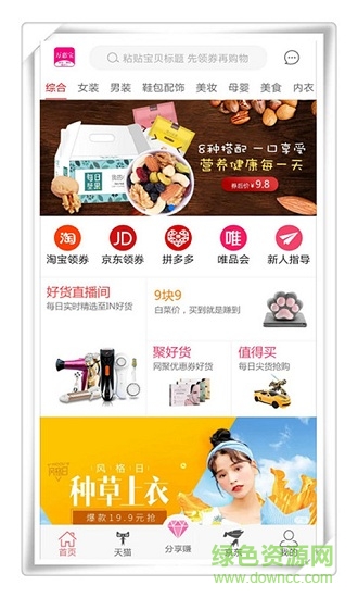 萬(wàn)惠寶 萬(wàn)惠寶app下載