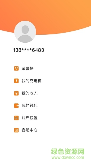 云智充合作版 v4.5.1 安卓版 1